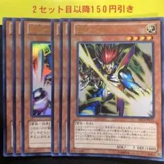 RAI-JIN RAI-MEI ライメイ　ライジン　ウルトラ各3枚