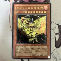 ネフティスの鳳凰神 レリーフ