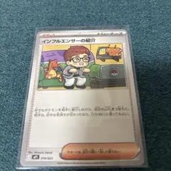 ポケモンカード インフルエンサーの紹介 コロちゃお HIKAKIN ヒカキン