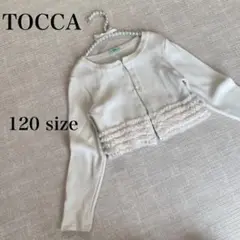 【TOCCA】長袖カーディガン　ボレロ　白　フリル　発表会　七五三　入学式