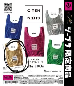 CITEN ゴールド ミニエコバッグ 約25cm