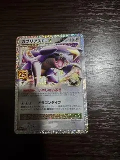 連番　PSA10 ガブリアス C プロモカードパック 25th プロモ 61irZTk-N8L._AC_SY200_QL15_.jpg