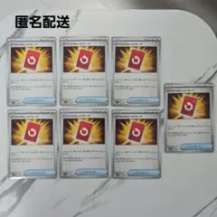 ポケモンカード　ニンジャスピナー　スペシャルレッドカード　7枚セット