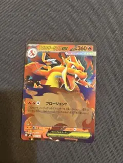 ポケモンカード メガリザードンY ex 085/742 ミラー - メルカリ