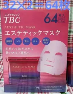 TBC エステティックマスク 32枚入✕2箱　シートマスク　コストコ　新品未開封のサムネイル