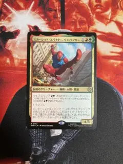 スカーレット・スパイダー、ベン・ライリー