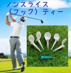 ノンスライスティー 5本 アジャスターショートティー青1本