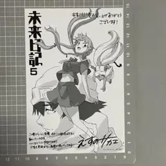 未来日記 5巻 特典 イラストカード えすのサカエ 非売品 角川書店■R775 未来日記 5巻 特典 イラストカード えすのサカエ 非売品 角川書店