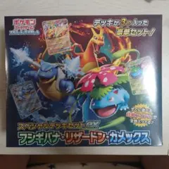 ア*ー様 ポケモンカードゲーム スペシャルデッキセットEX