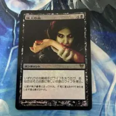 MTG Exquisite Blood 極上の血 英語　4枚セット MTG Exquisite Blood 極上の血 英語 4枚セット - メルカリ
