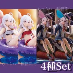 【新品】魔女の旅々✧Aqua Float (初版) / AMP+ 4種セット 魔女の旅々 Aqua Float Girls フィギュア イレイナ Renewal