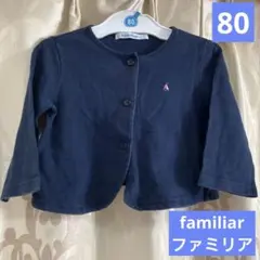 2025年最新】ファミリア カーディガン 8の人気アイテム - メルカリ