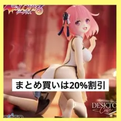 To LOVEる-とらぶる-ダークネスDesktop Cute モモ フィギュア