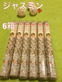 残2　お香 HEM　ジャスミン 　6箱セット スティック　#香る城NETのサムネイル