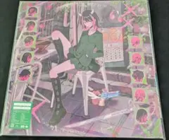2026年最新】ずとまよレコードの人気アイテム - メルカリ