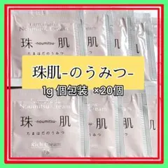 2025年最新】珠肌のうみつクリームの人気アイテム - メルカリ
