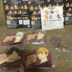 新品★ハイキュー　一番くじ　G賞 アクリルチャーム　H賞 ラバーチャーム 5種
