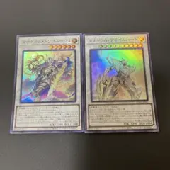 マナドゥムプライムハート