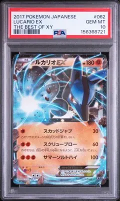 エガワアキラ‼️ POP22‼️ PSA10 現品限り ルカリオ V - メルカリ