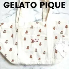 タグ付 GELATO PIQUE ジェラートピケ マザーズバッグ トートバッグ