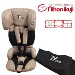 ✨️美品✨️日本育児 nihon ikuji トラベルベスト EVO エヴォ メルカリ