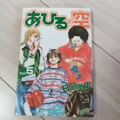 2026年最新】あひるの空 初版の人気アイテム - メルカリ
