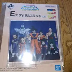 ドラゴンボール一番くじ E賞 アクリルスタンド