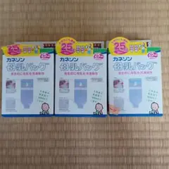 カネソン 母乳パック 25ml 3個セット