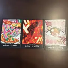 ワンピース ドン！カード 3枚セット