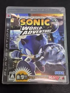 PS3 ソフト ソニックワールドアドベンチャー