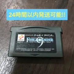 GBA FIELD OF NINE