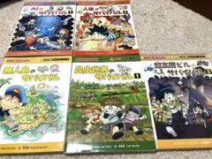 【星蘭様専用】サバイバルシリーズ 5冊セット