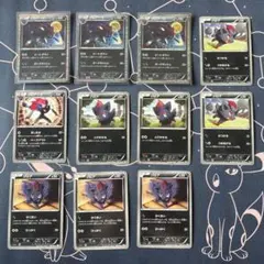 まとめ売り】ポケカ ゾロア ゾロアーク 進化ライン 8枚セット（ミラー