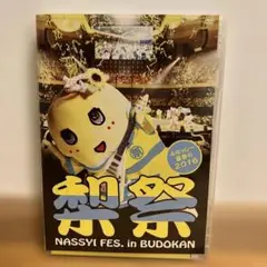 【美品】初回予約限定特典付NASSYI FES. in BUDOKAN DVD