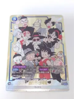 パラレル悟空セット フュージョンワールド あの世悟空必須パラレル セット DBFW あの世悟空