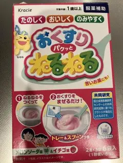 おくすりパクっとねるねる