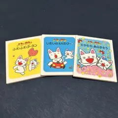 ノンタン絵本 3冊セット カバーはありません