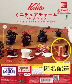 kalita ミニチュアチャームコレクション(Cu ケトル 700)