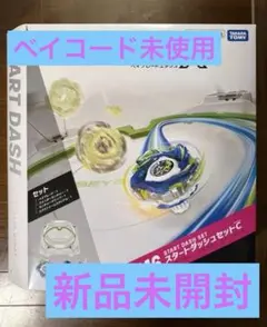 ベイブレードエックス スタートダッシュセットC CX-16