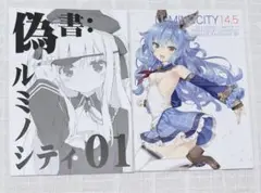 2025年最新】ルミノシティの人気アイテム - メルカリ
