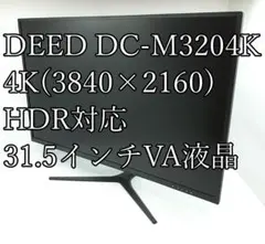 4K HDR対応 31.5インチ液晶ディスプレイ