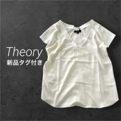 【新品タグ】セオリー ジョーゼット Vネック ブラウス フレンチスリーブ Sのサムネイル