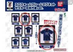 サッカー日本代表 ユニフォームフレームマグネット 5種セット - メルカリ
