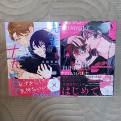 PUNKS△TRIANGLE 他　沖田有帆