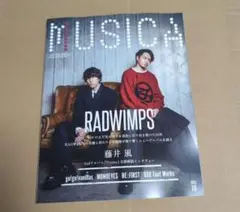 MUSICA(ムジカ) 2025年 10 月号 新品未読