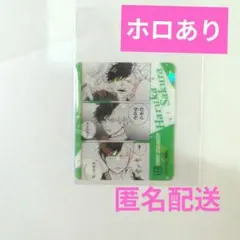 WIND BREAKER クリアカード 桜遥 ホログラム加工