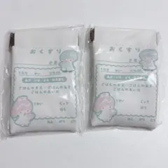 キキララ おくすりぶくろケース リトルツインスターズ2個セット