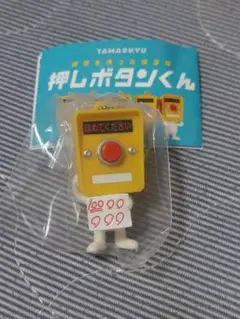 本物‼️ 信号機押しボタン 2個セット‼️ 本物‼️ 信号機押しボタン 2個セット‼️