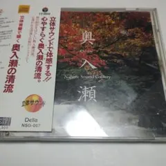 CD 奥入瀬 Nature Sound Gallery