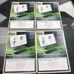 2026年最新】ふつうのパソコン ホロカの人気アイテム - メルカリ